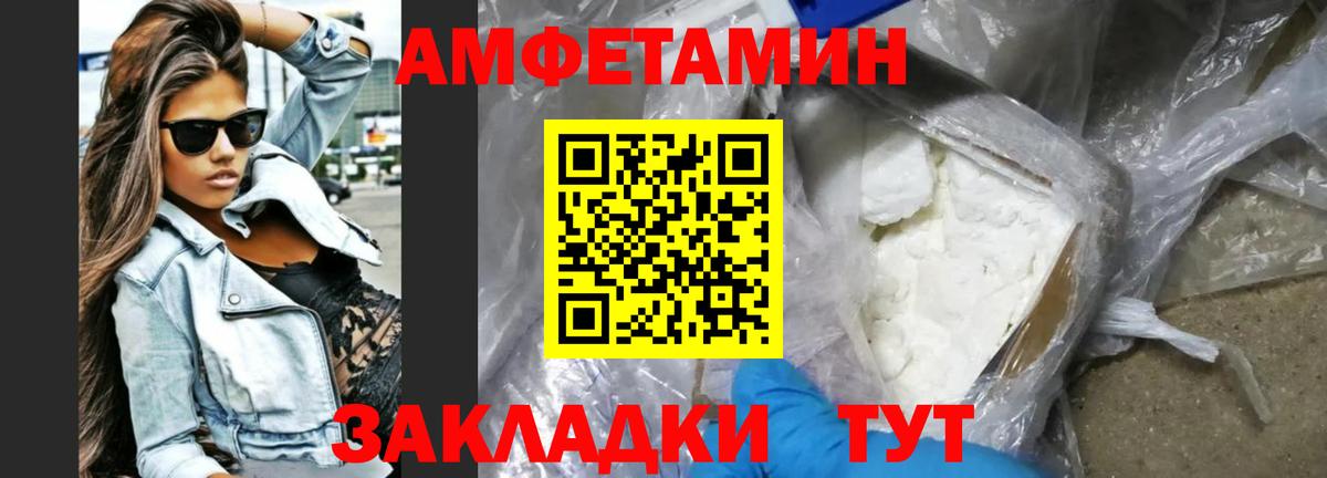 даркнет Telegram  Амфетамин  Долгопрудный  Вход с VPN  Амфетамин VHQ 