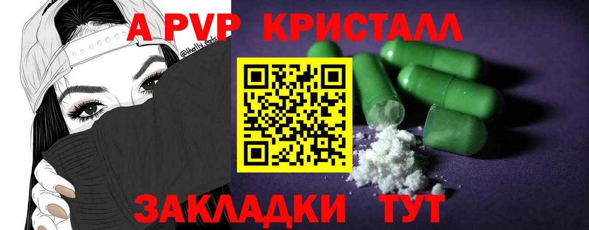 Alfa_PVP  A PVP СК КРИС  Вход с VPN  Alpha PVP VHQ  Долгопрудный 