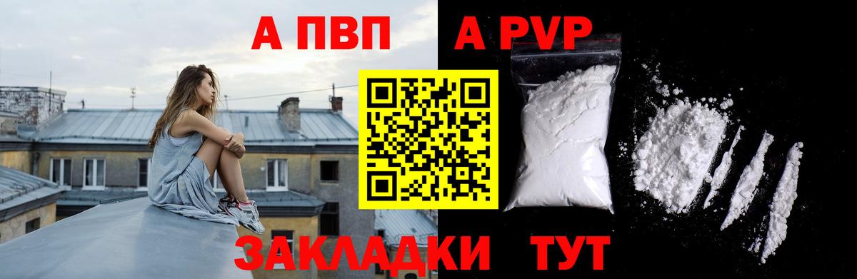 Альфа ПВП мука Долгопрудный