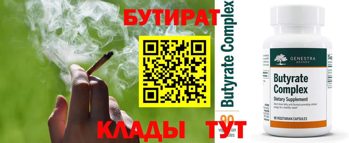 Долгопрудный  БУТИРАТ GHB  БУТИРАТ  Вход с VPN 