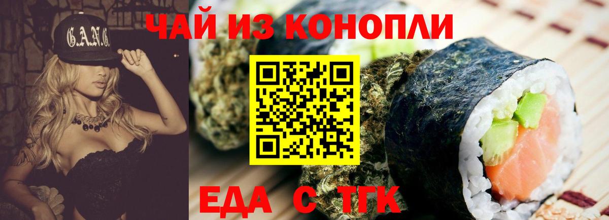 Долгопрудный  Canna-Cookies конопля  Вход с VPN 