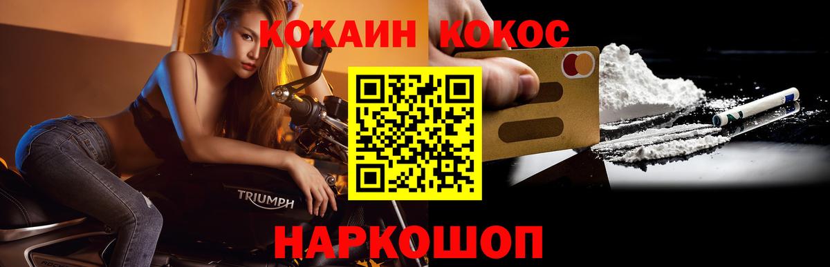 Долгопрудный  Кокаин 99%  Вход с VPN 