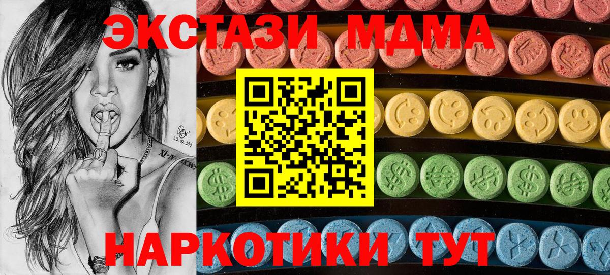 ЭКСТАЗИ  Вход с VPN  ЭКСТАЗИ ешки  Долгопрудный  KRAKEN ссылка  Экстази Philipp Plein 