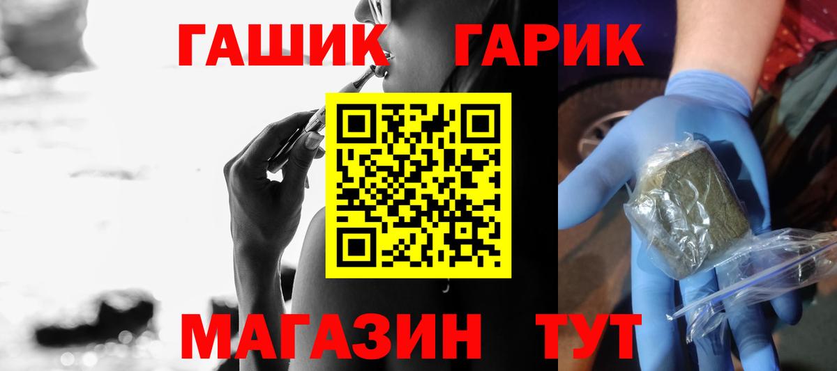 ГАШ 40% ТГК  Гашиш Изолятор  Вход с VPN  Долгопрудный 