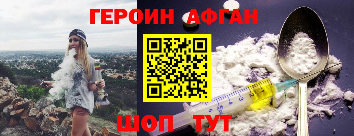 Героин  Героин белый  Вход с VPN  Долгопрудный 