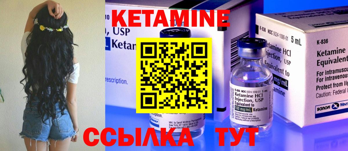 Кетамин ketamine  Вход с VPN  Долгопрудный 