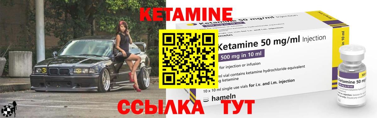 Кетамин ketamine Долгопрудный