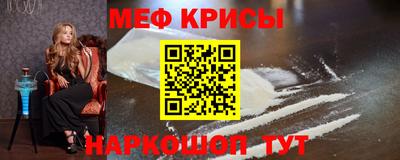 меф VHQ Моздок
