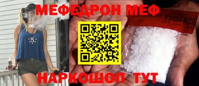 меф VHQ Моздок