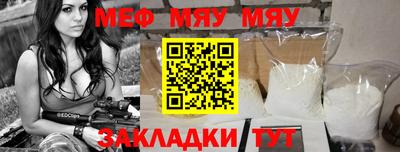 меф VHQ Моздок