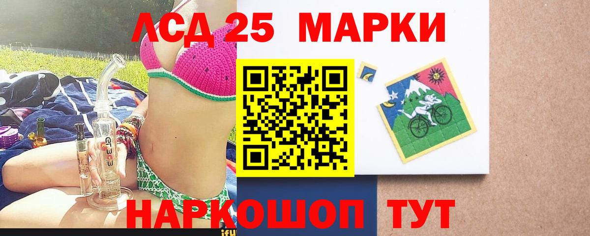 Лсд 25 экстази кислота  LSD-25 экстази ecstasy  Долгопрудный  Вход с VPN 