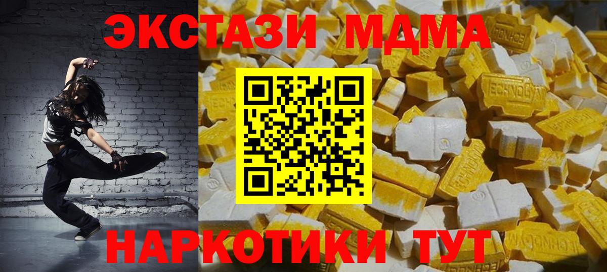 Долгопрудный  MDMA  Вход с VPN  MDMA crystal  MDMA crystal 