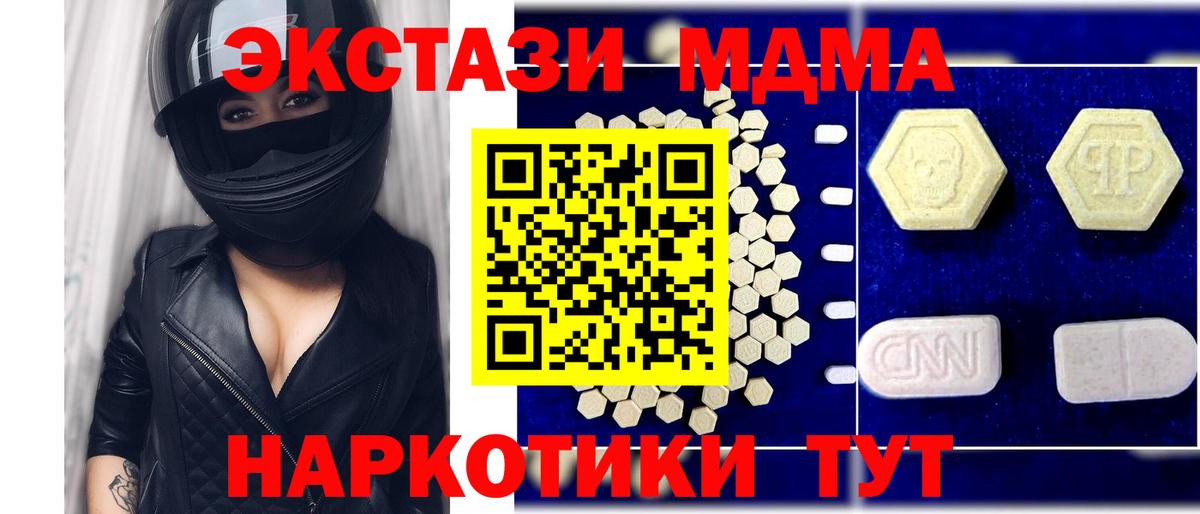 МДМА молли Долгопрудный