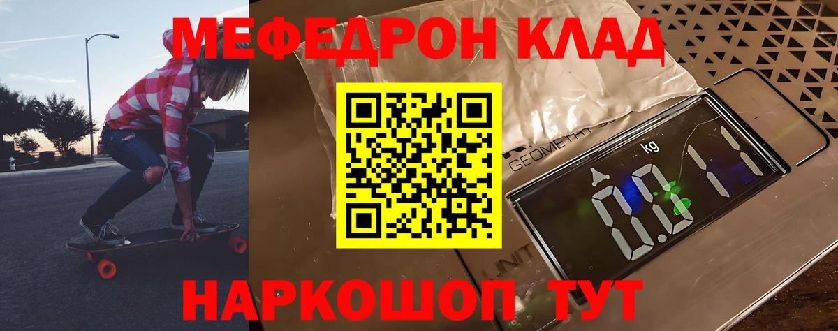 Долгопрудный  Мефедрон  купить  сайты  Вход с VPN  МЕФ mephedrone  Меф mephedrone 
